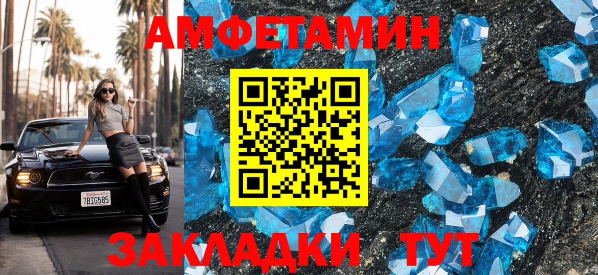 Амфетамин VHQ Камень-на-Оби