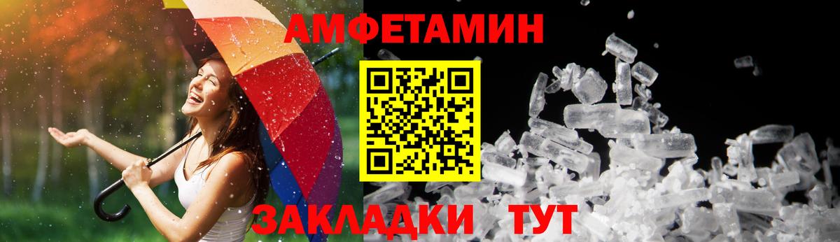 АМФЕТАМИН VHQ  Амфетамин  Камень-на-Оби  АМФЕТАМИН 