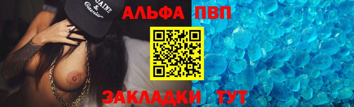 Камень-на-Оби  купить наркотики сайты  Вход с VPN  Альфа ПВП крисы CK  А ПВП СК КРИС  APVP СК КРИС 