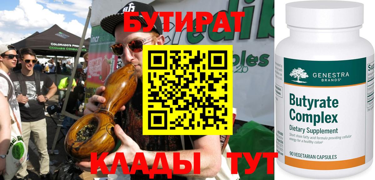 Бутират буратино  Вход с VPN  Бутират  Камень-на-Оби 