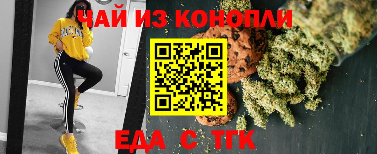 Камень-на-Оби  Еда ТГК марихуана  Вход с VPN 