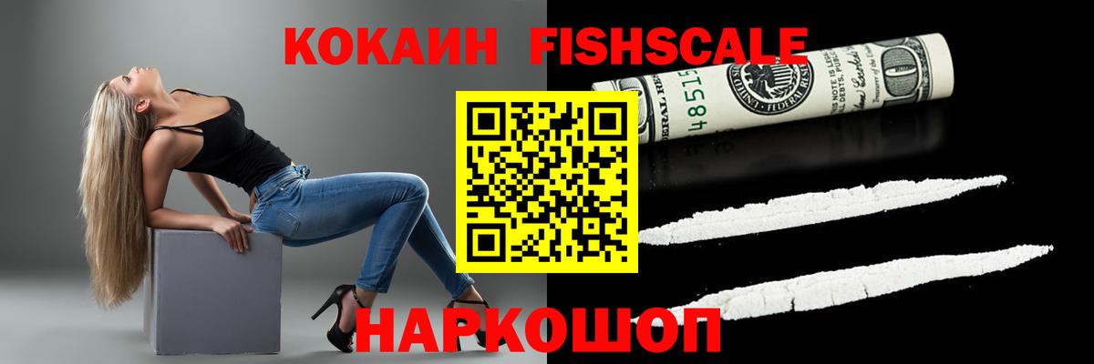 Cocaine Колумбийский  Камень-на-Оби  Кокаин  COCAIN 97% 