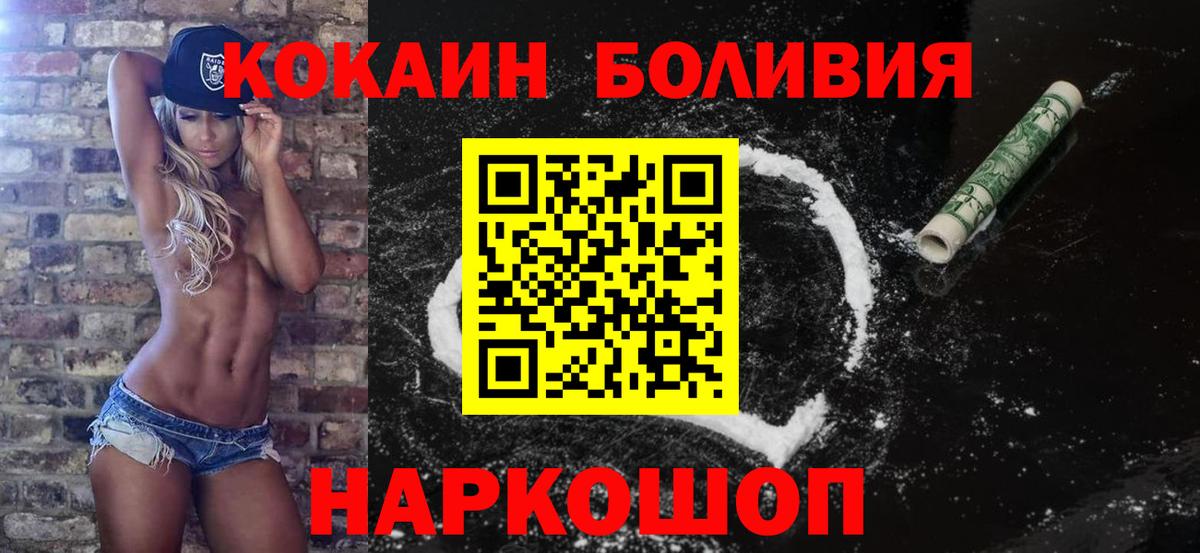 COCAIN 97% Камень-на-Оби