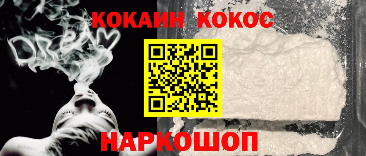 Cocaine Боливия Камень-на-Оби