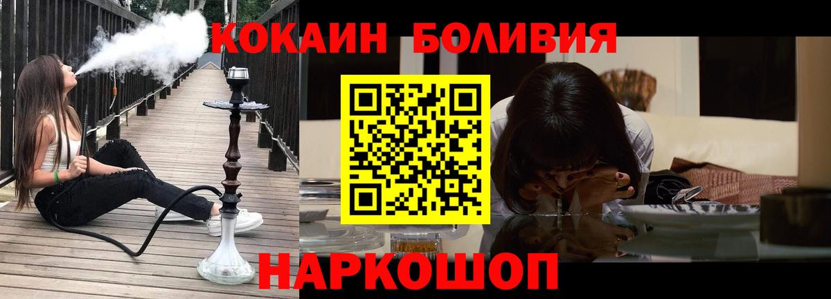 Камень-на-Оби  COCAIN Эквадор  Вход с VPN 