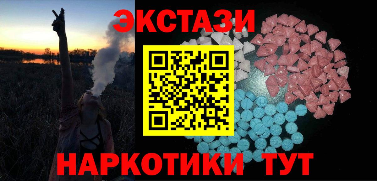 ЭКСТАЗИ  Ecstasy диски  Вход с VPN  ЭКСТАЗИ ешки  Камень-на-Оби 