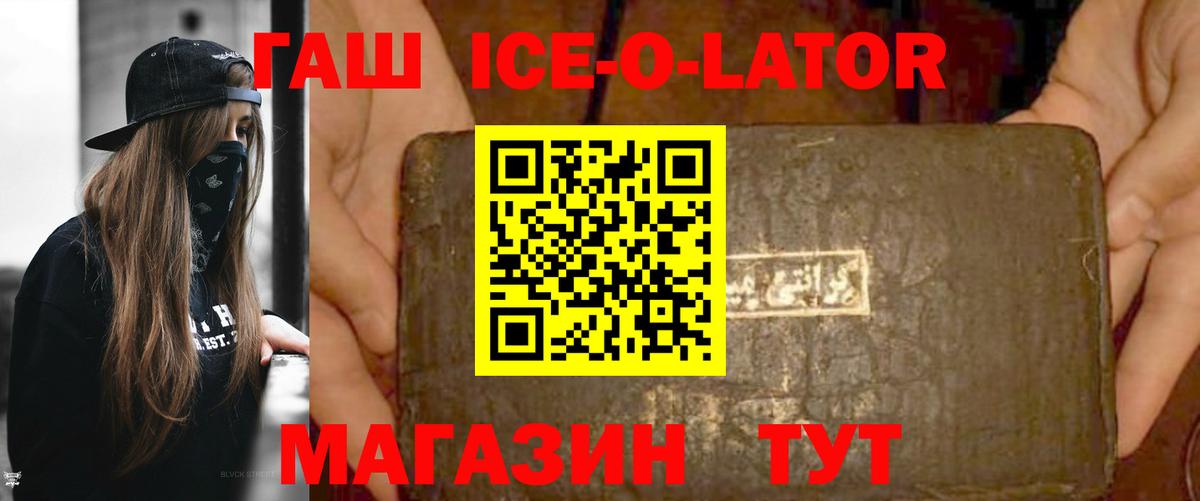 ГАШ Изолятор  Вход с VPN  Гашиш hashish  Камень-на-Оби 