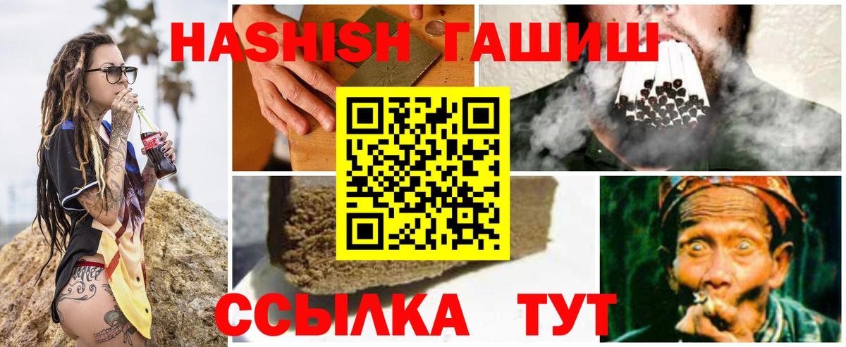 ГАШИШ гарик Камень-на-Оби