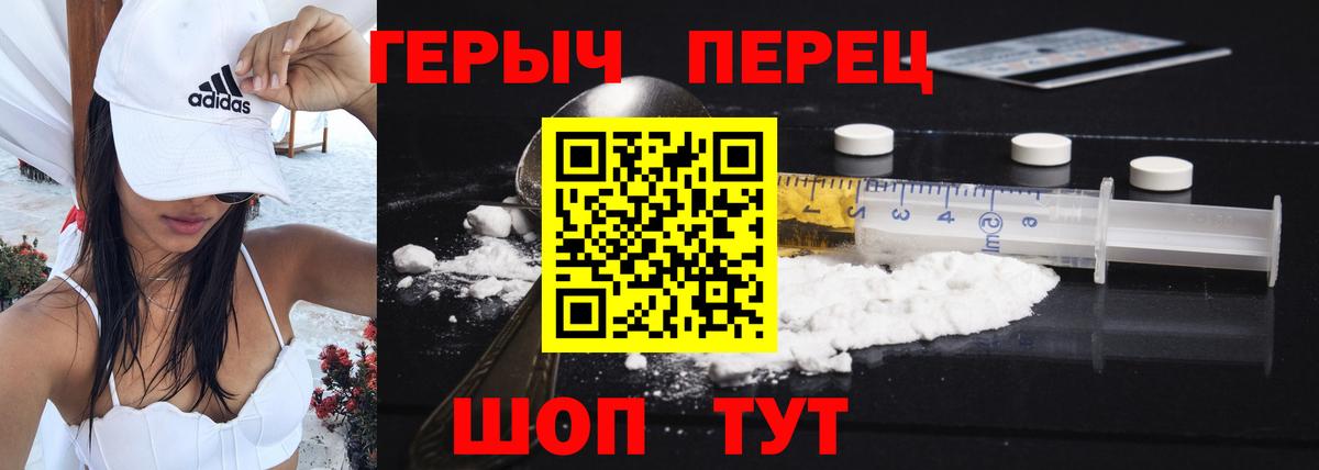 Героин хмурый Камень-на-Оби