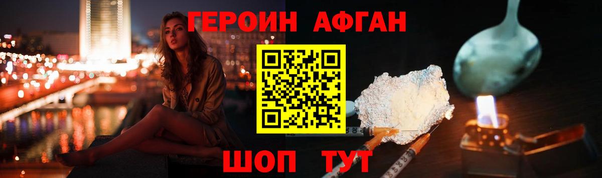 Героин  ГЕРОИН гречка  Вход с VPN  Камень-на-Оби 