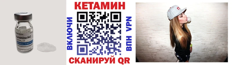 где можно купить   Камень-на-Оби  КЕТАМИН VHQ 