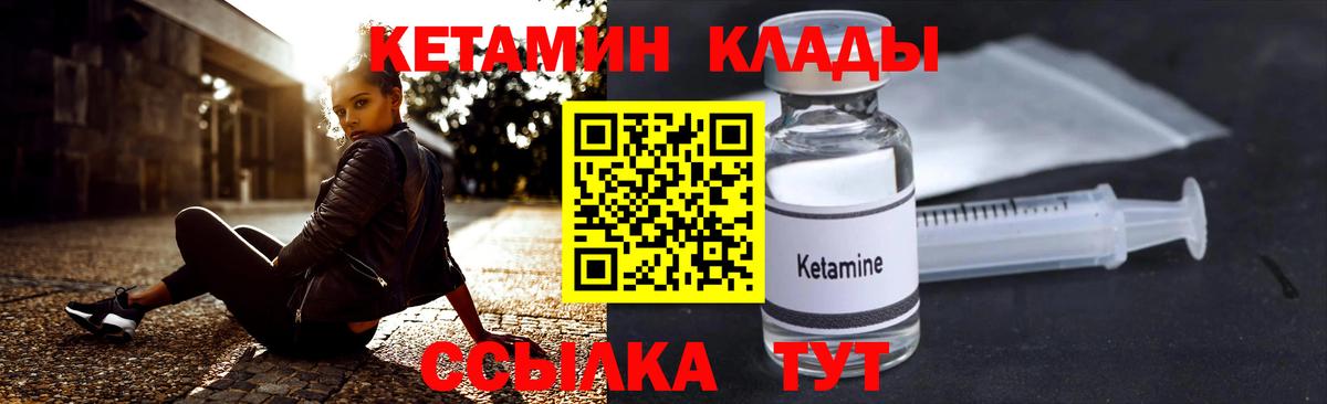 Камень-на-Оби  КЕТАМИН VHQ  Вход с VPN  Кетамин VHQ 