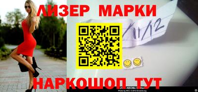 марки lsd Абакан