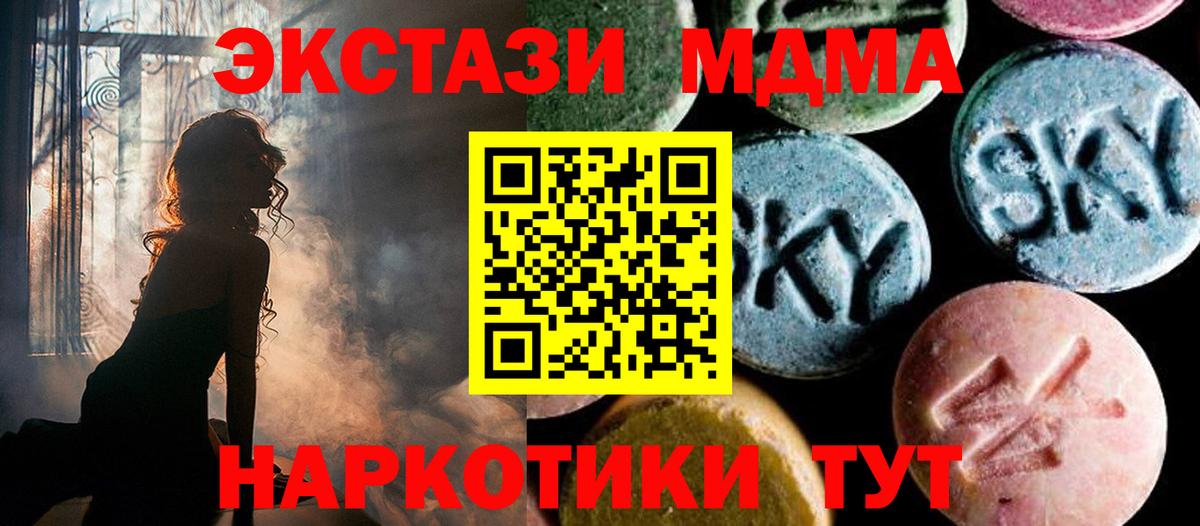МДМА  Вход с VPN  МДМА VHQ  Камень-на-Оби  MDMA молли 