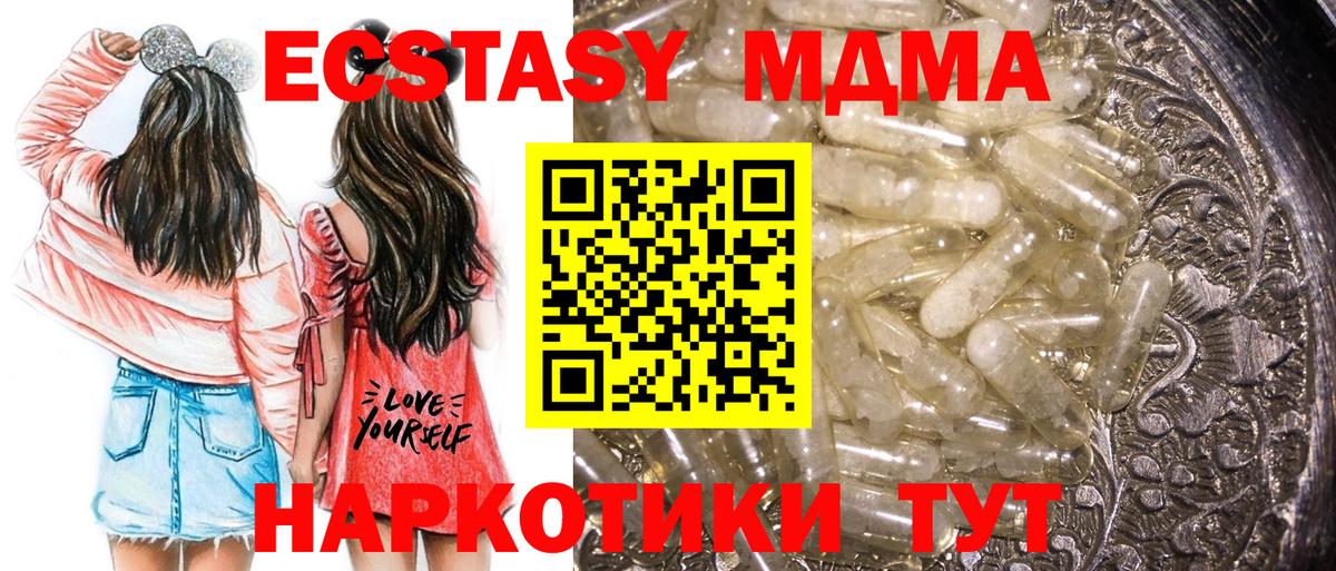 MDMA Molly Камень-на-Оби