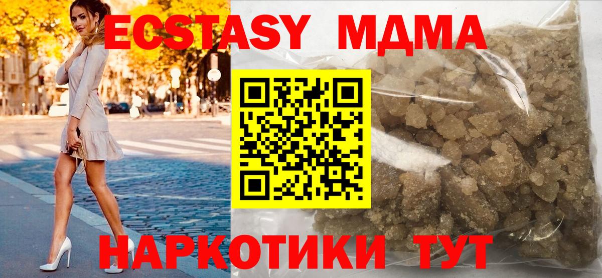 MDMA кристаллы  MDMA crystal  MDMA  Камень-на-Оби 