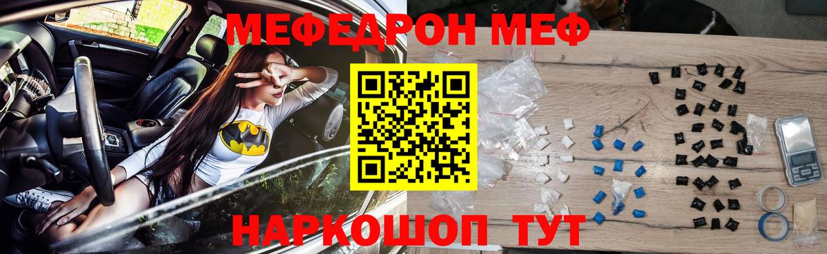 Камень-на-Оби  Меф mephedrone  Вход с VPN  МЯУ-МЯУ  МЕФ кристаллы 