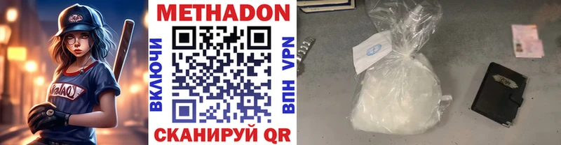 МЕТАДОН methadone Камень-на-Оби