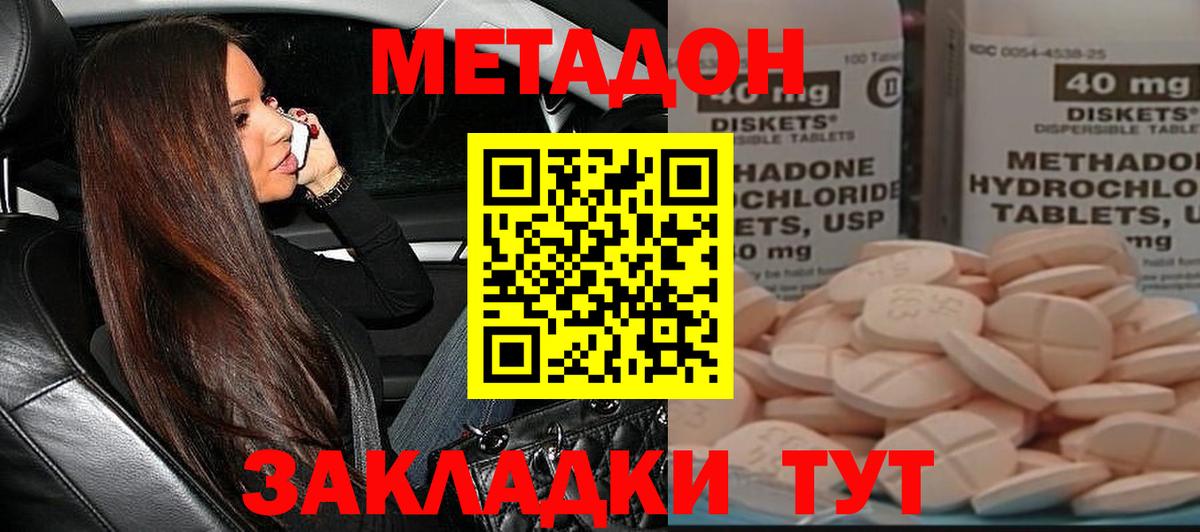 Метадон кристалл  Вход с VPN  Метадон methadone  Камень-на-Оби 