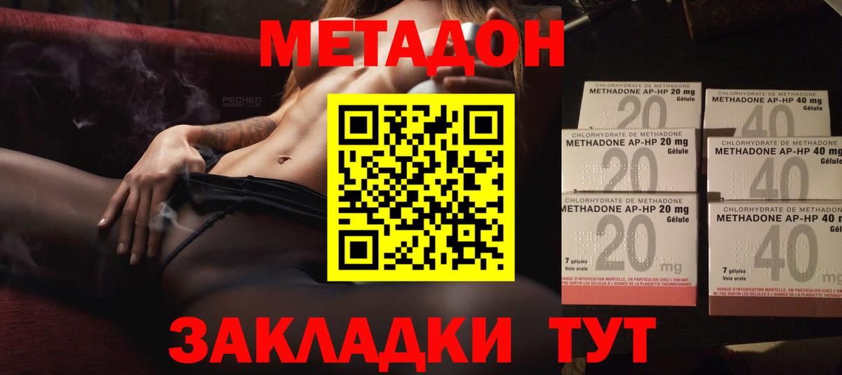 МЕТАДОН кристалл Камень-на-Оби