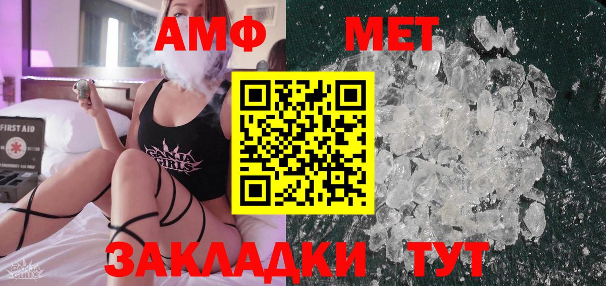 МЕТАМФЕТАМИН винт Камень-на-Оби