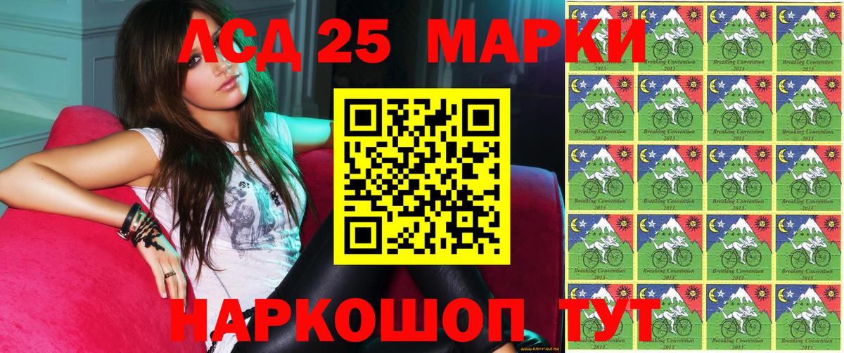 Наркотические марки 1500мкг Камень-на-Оби