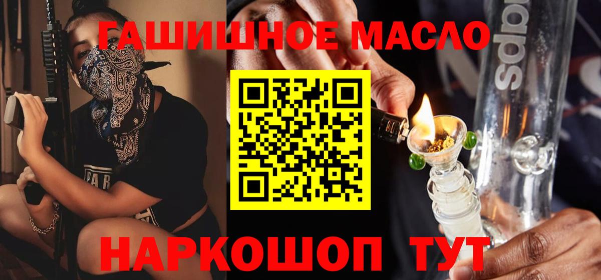 Камень-на-Оби  Дистиллят ТГК вейп с тгк  Дистиллят ТГК Wax  Вход с VPN 