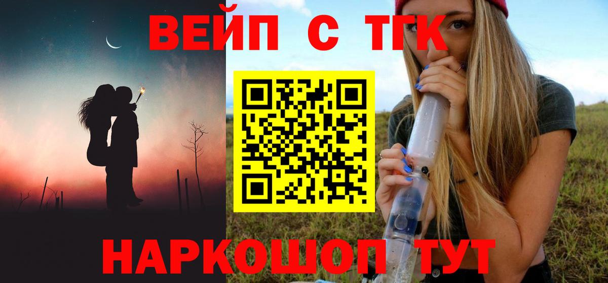 Дистиллят ТГК концентрат Камень-на-Оби